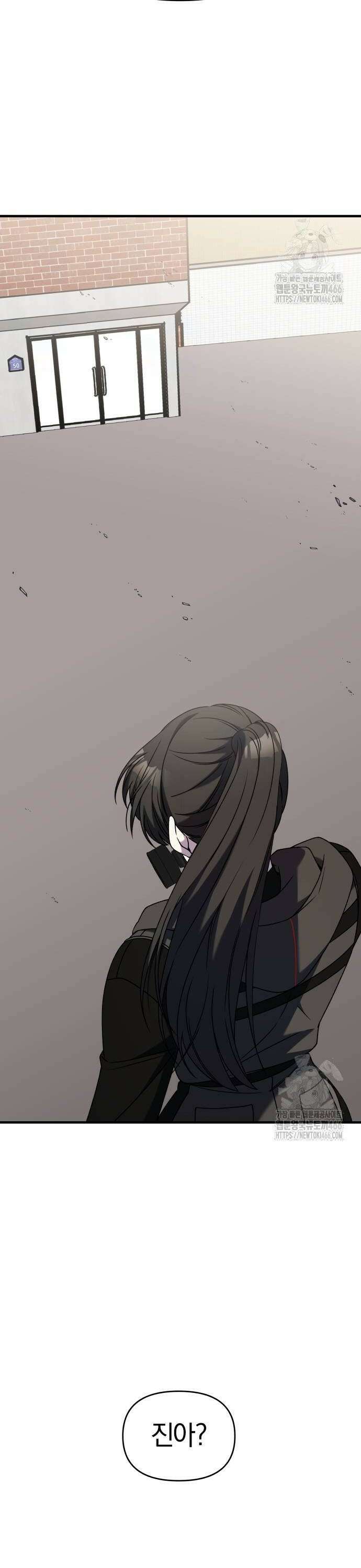 순정빌런 2부 38화 4