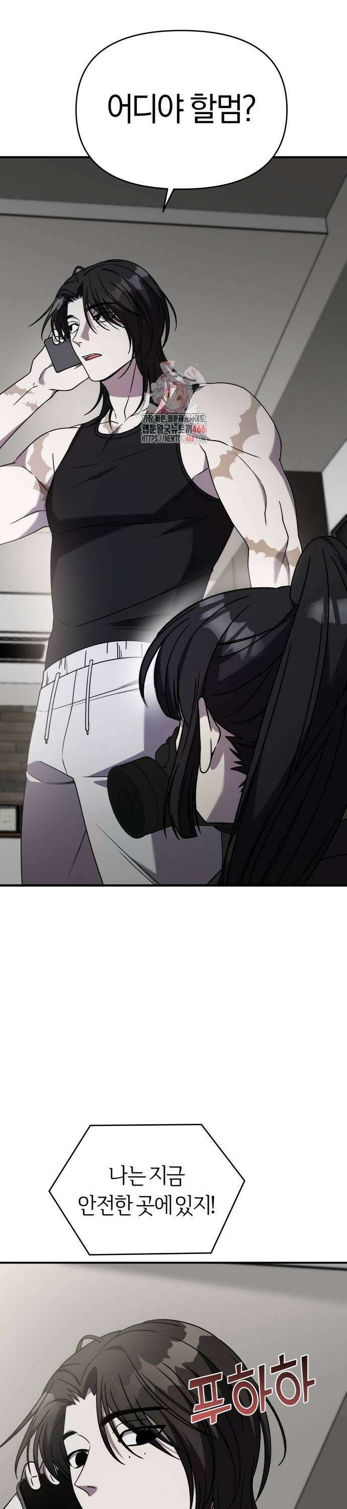 순정빌런 2부 40화 1