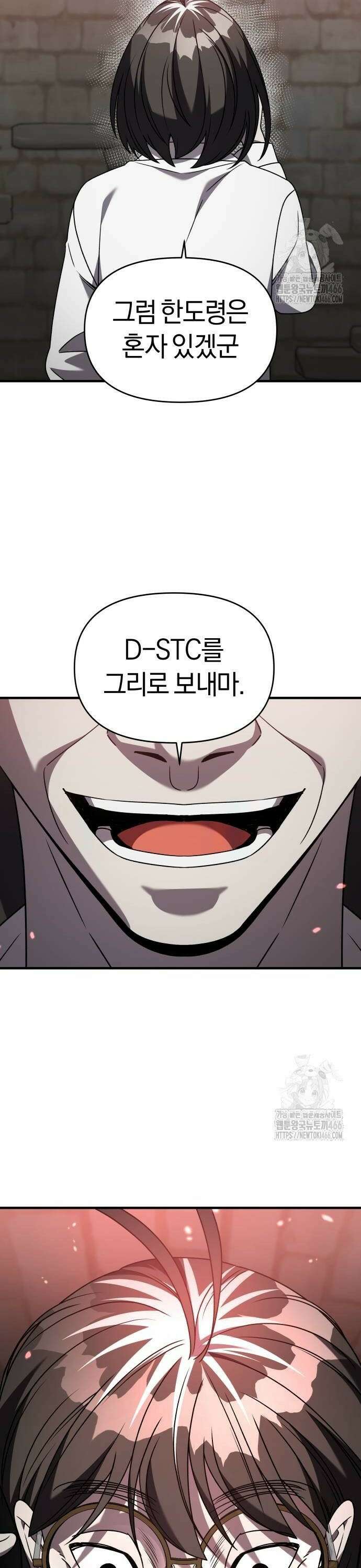 순정빌런 2부 40화 4
