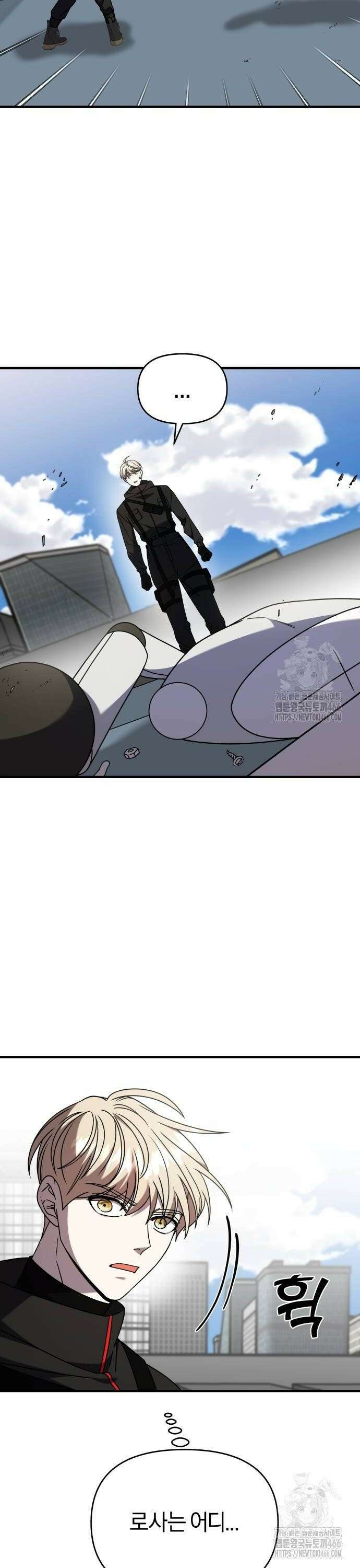 순정빌런 2부 40화 8