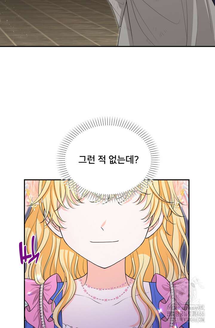 S급 아기 황녀님이 너무 강해 60화 6