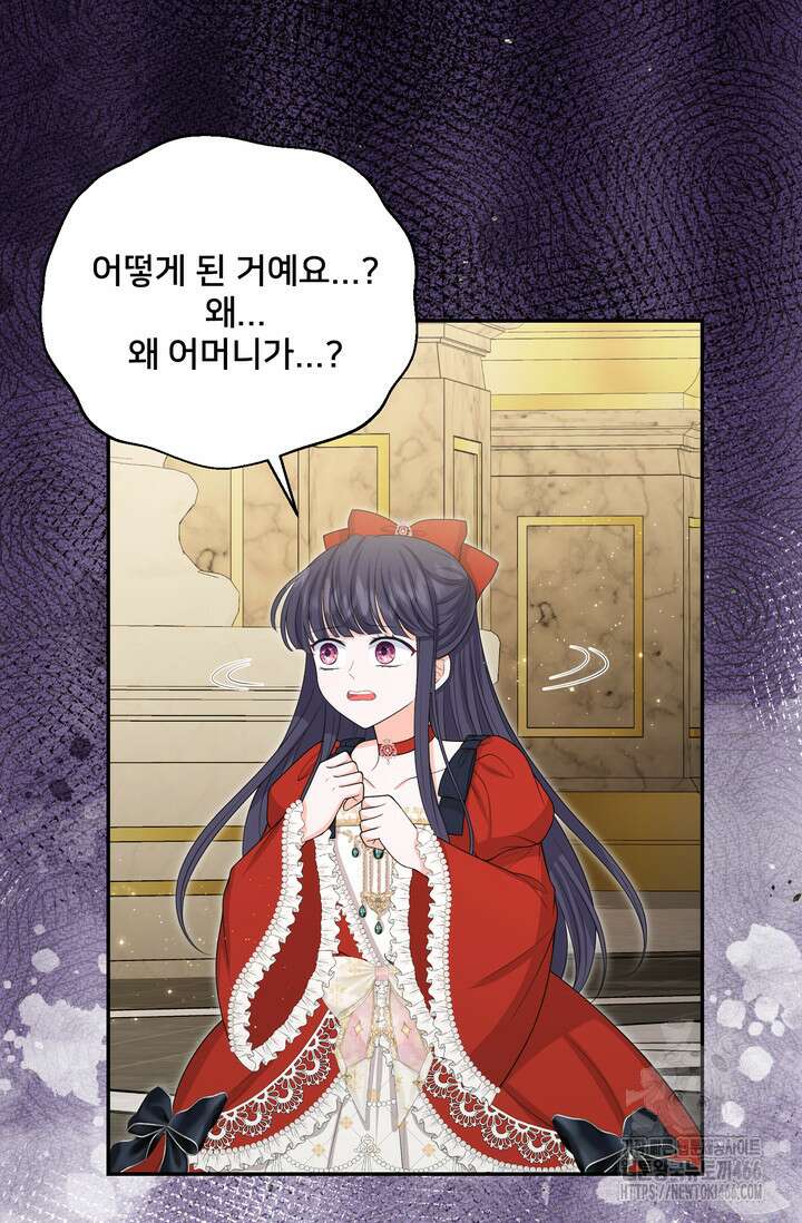 S급 아기 황녀님이 너무 강해 60화 12