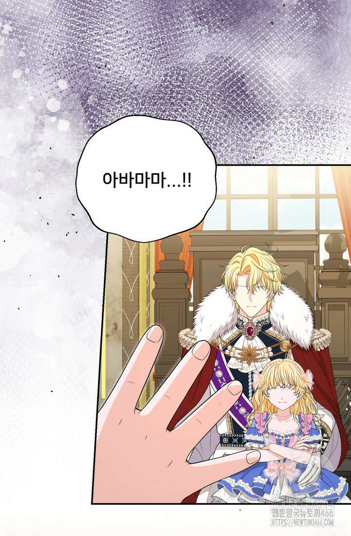 S급 아기 황녀님이 너무 강해 60화 13