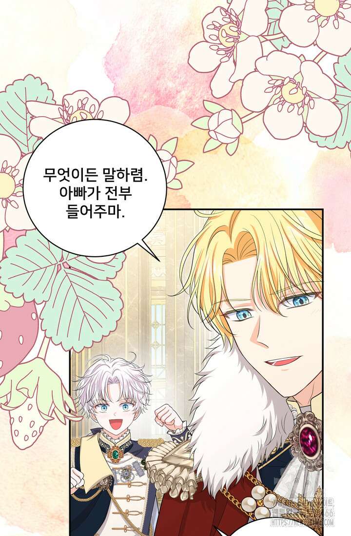 S급 아기 황녀님이 너무 강해 60화 21