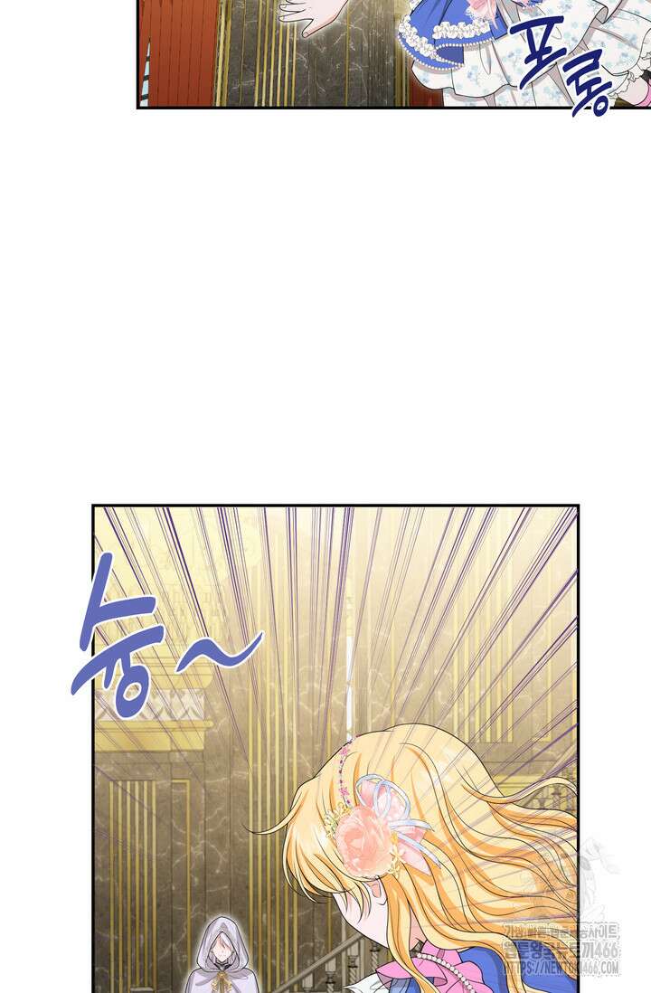 S급 아기 황녀님이 너무 강해 60화 23