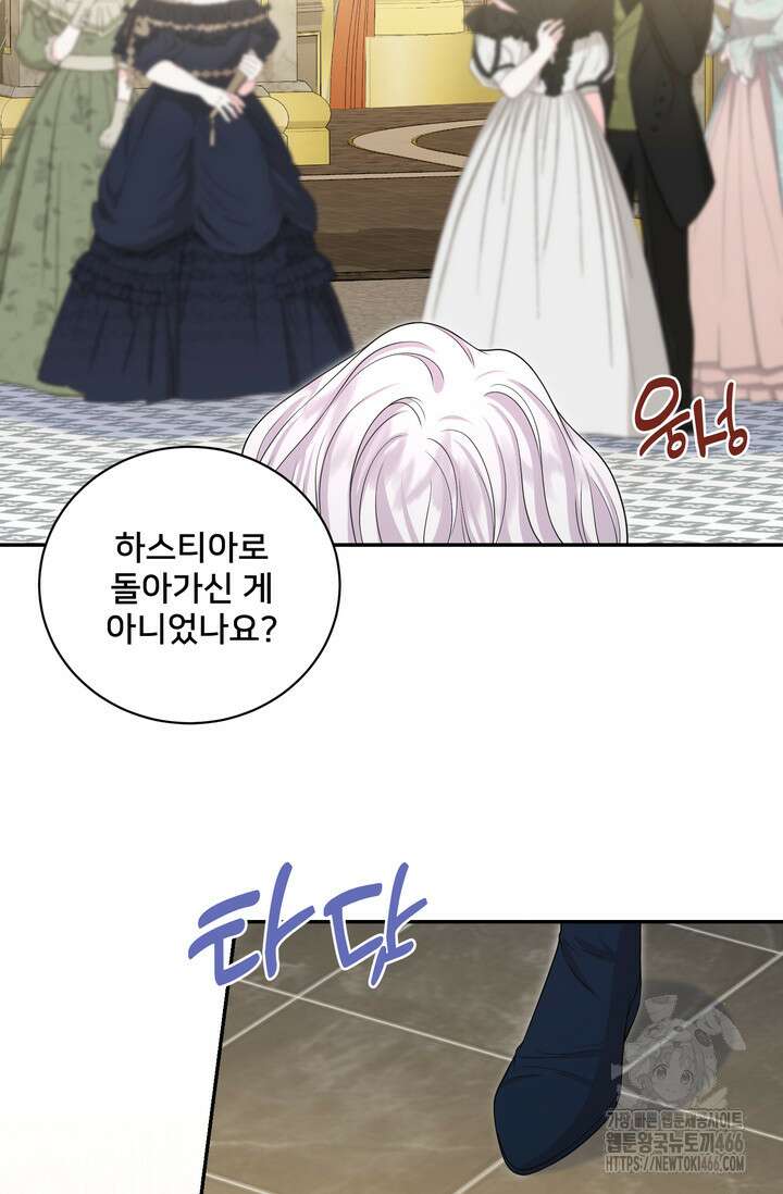 S급 아기 황녀님이 너무 강해 60화 30