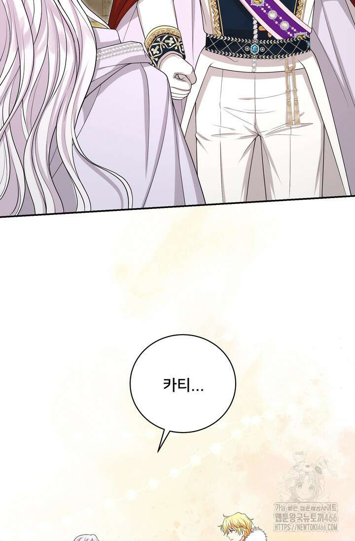 S급 아기 황녀님이 너무 강해 60화 32