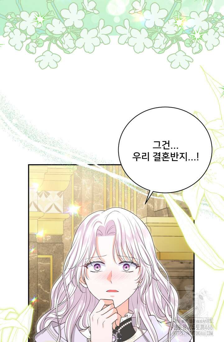 S급 아기 황녀님이 너무 강해 60화 38
