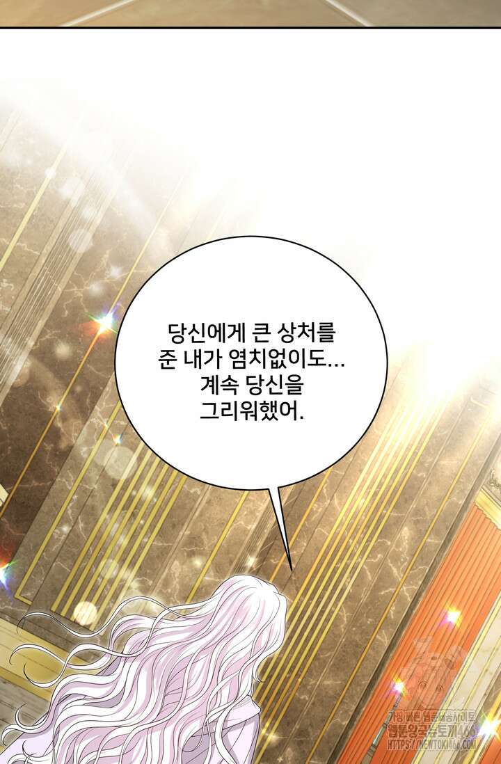 S급 아기 황녀님이 너무 강해 60화 41