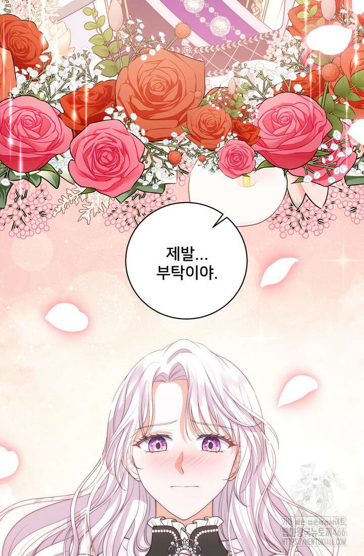 S급 아기 황녀님이 너무 강해 60화 44
