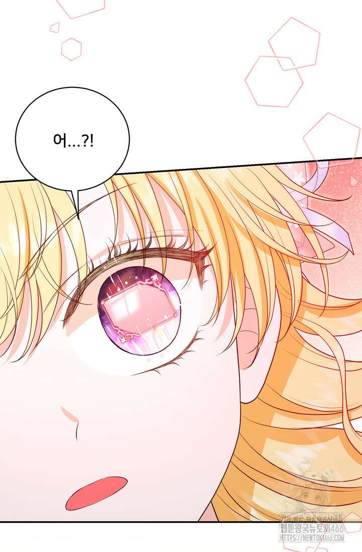 S급 아기 황녀님이 너무 강해 60화 59