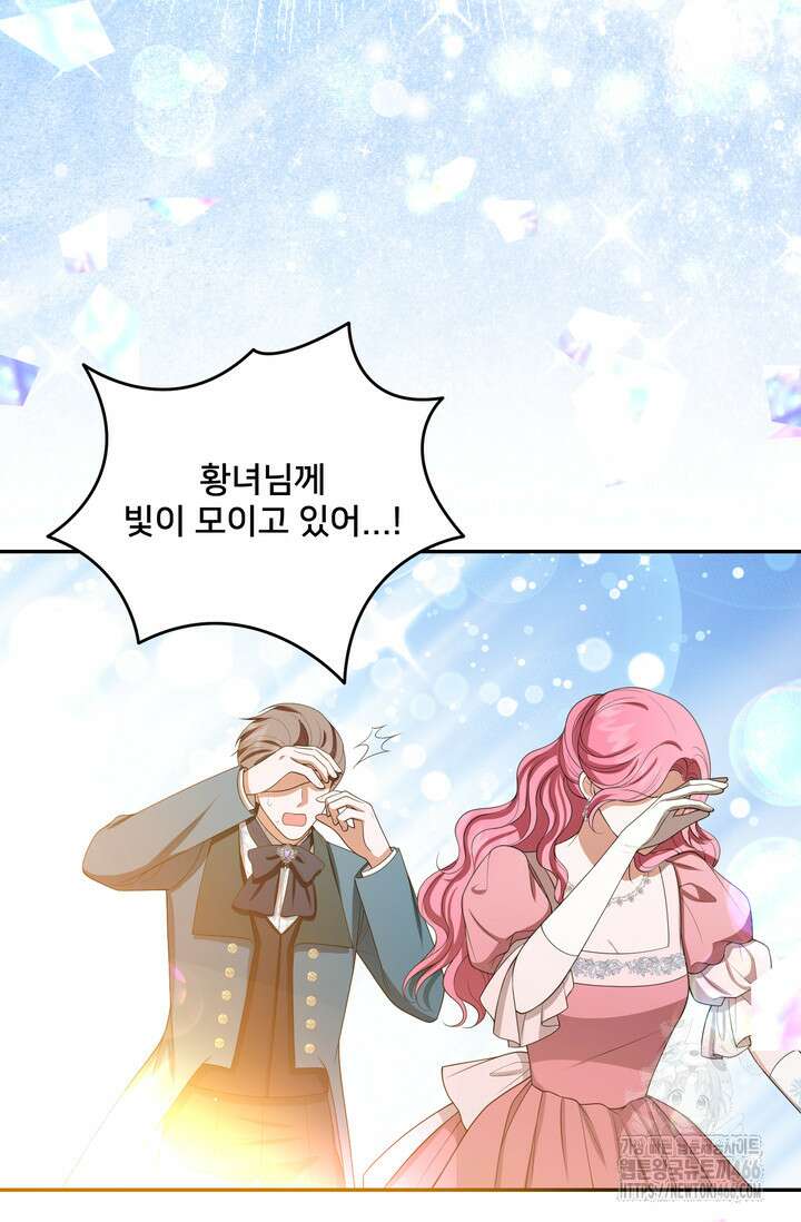 S급 아기 황녀님이 너무 강해 60화 63