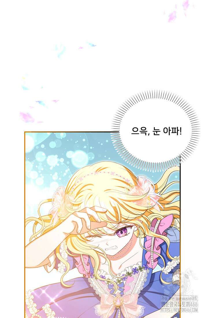 S급 아기 황녀님이 너무 강해 60화 64