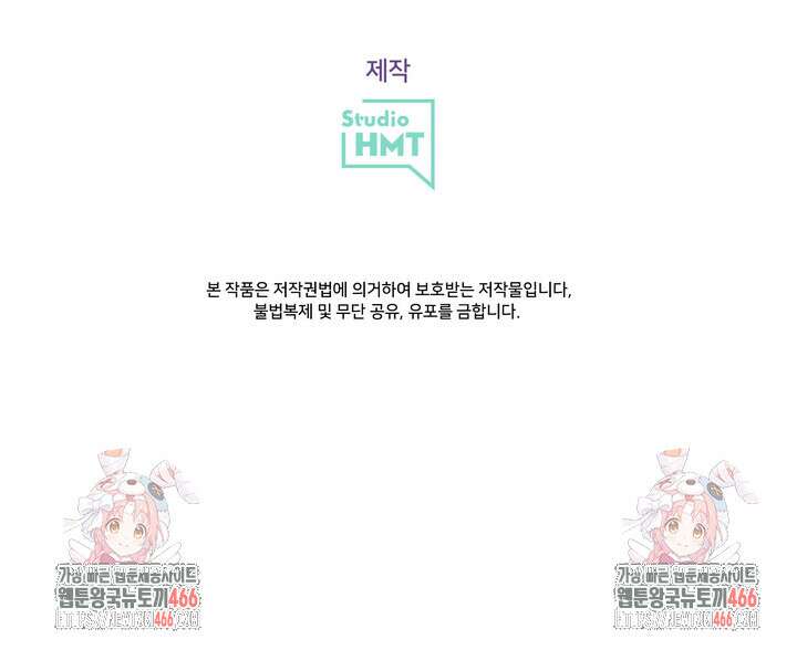S급 아기 황녀님이 너무 강해 60화 75