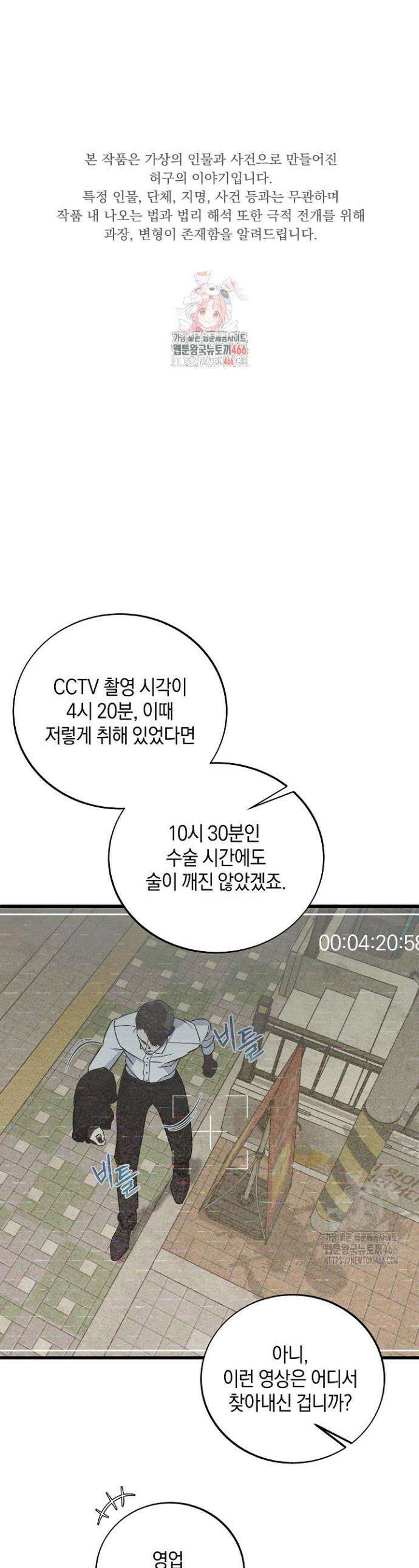 이것이 법이다 136화 1