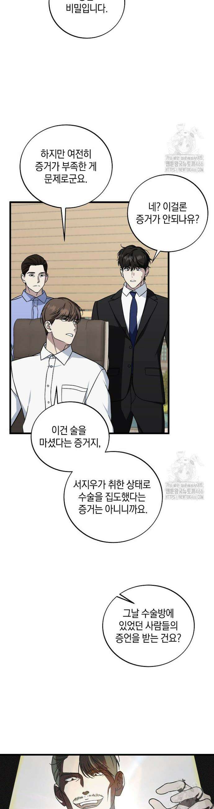 이것이 법이다 136화 2