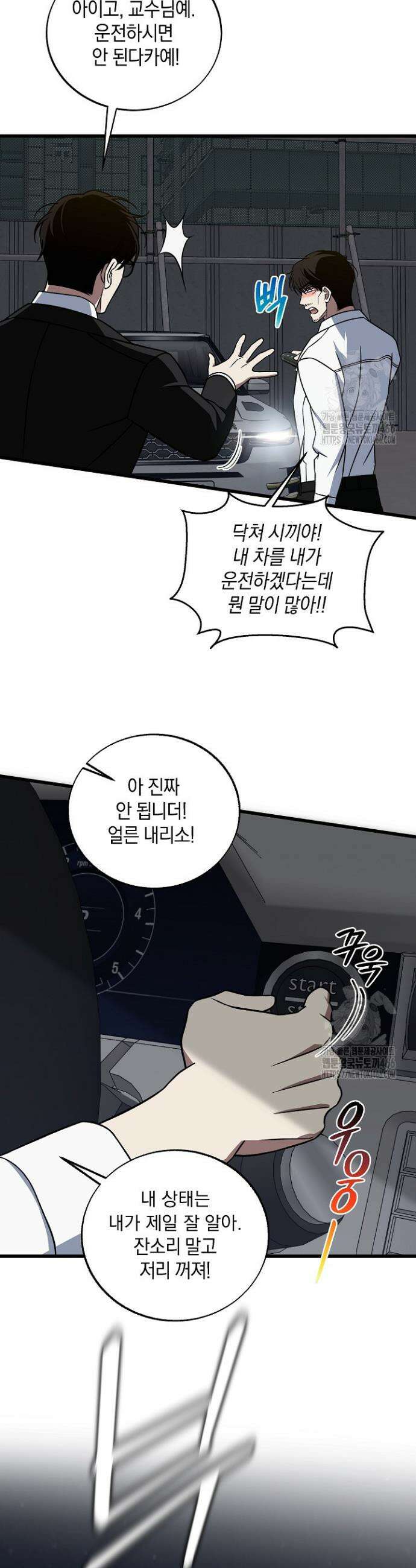 이것이 법이다 136화 8