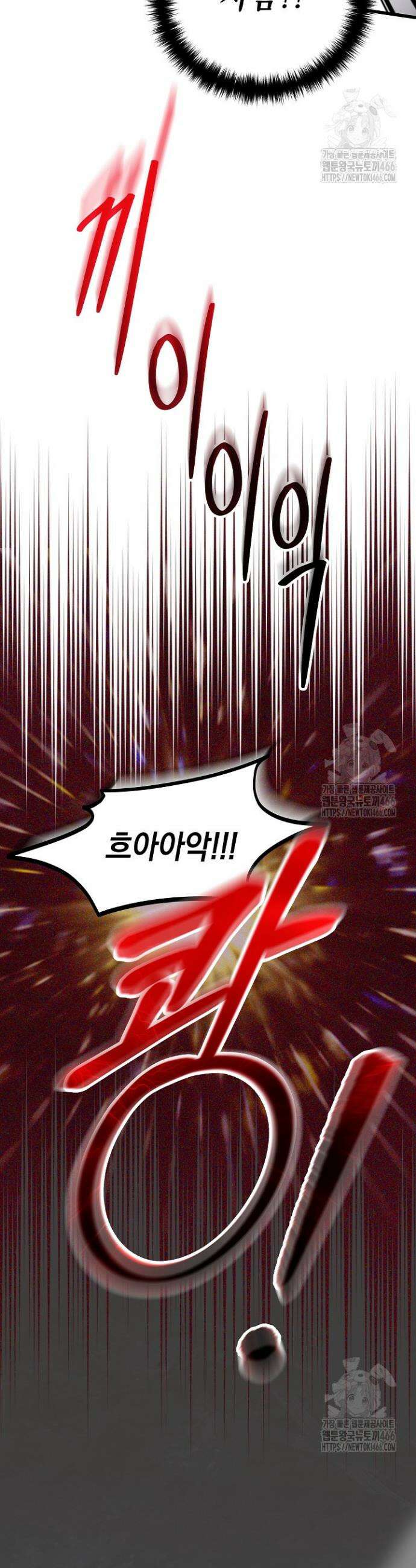 이것이 법이다 136화 11