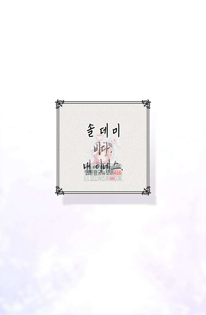 이 결혼은 어차피 망하게 되어 있다 94화 1