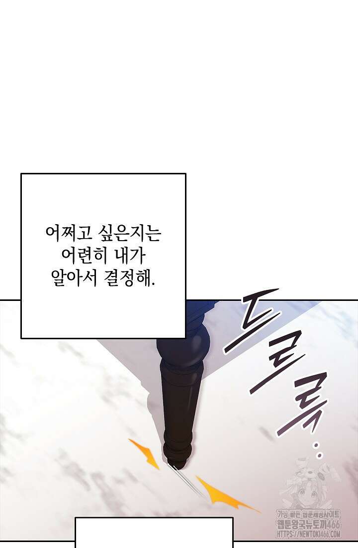 이 결혼은 어차피 망하게 되어 있다 94화 28