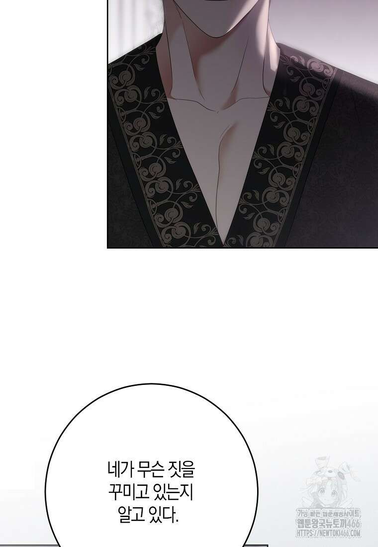 역하렘 게임 속으로 떨어진 모양입니다 148화 5