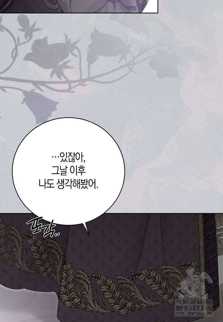 역하렘 게임 속으로 떨어진 모양입니다 148화 7