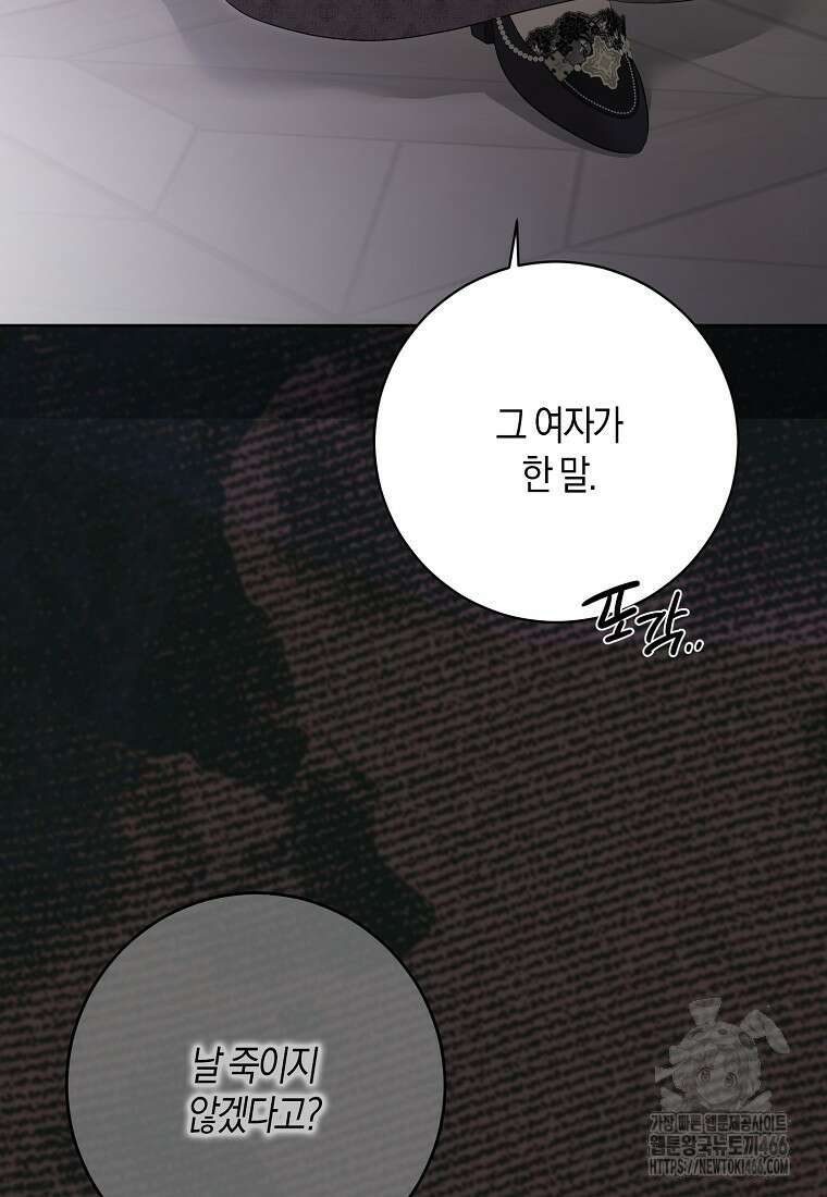 역하렘 게임 속으로 떨어진 모양입니다 148화 8