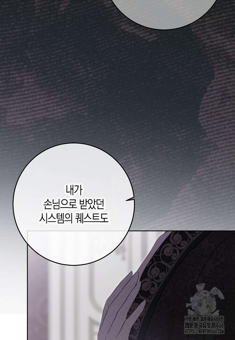 역하렘 게임 속으로 떨어진 모양입니다 148화 10