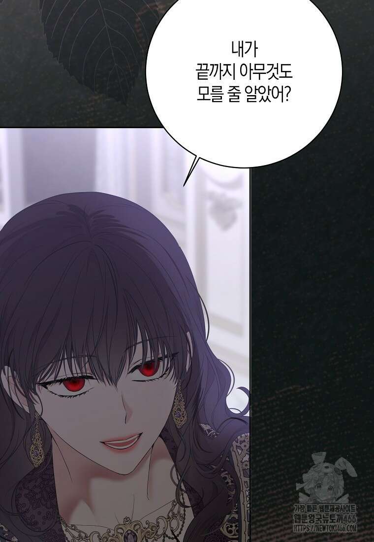 역하렘 게임 속으로 떨어진 모양입니다 148화 15