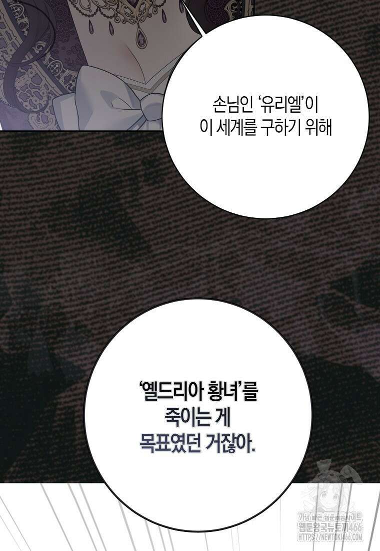 역하렘 게임 속으로 떨어진 모양입니다 148화 16