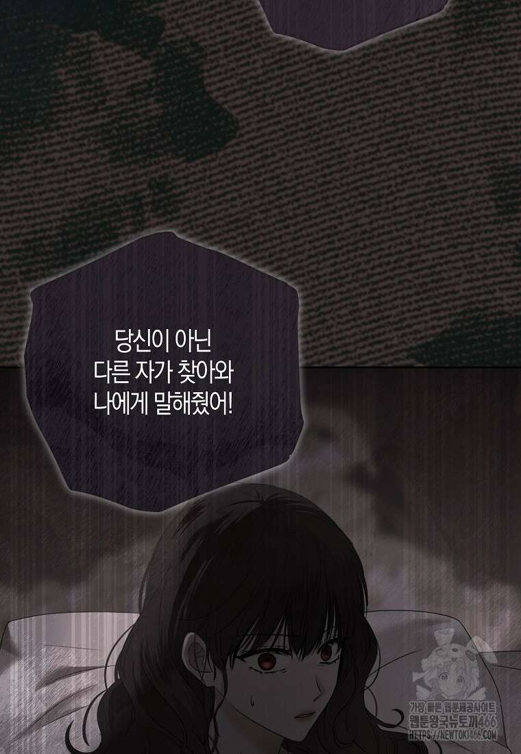 역하렘 게임 속으로 떨어진 모양입니다 148화 20