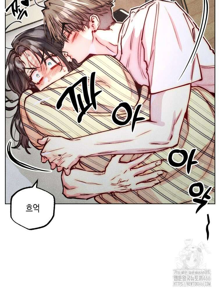 연하는 욕구불만 63화 7