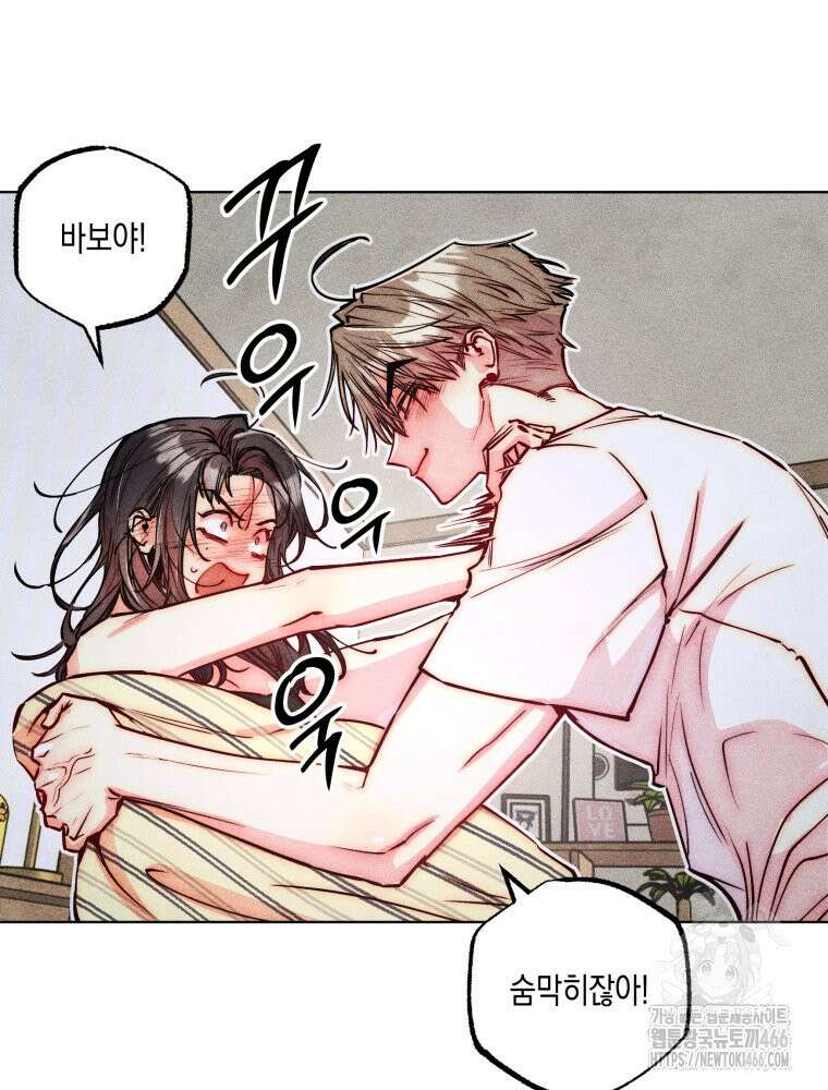 연하는 욕구불만 63화 8