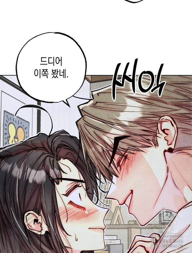 연하는 욕구불만 63화 9
