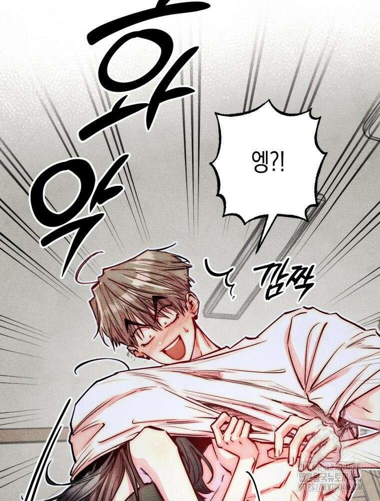 연하는 욕구불만 63화 13