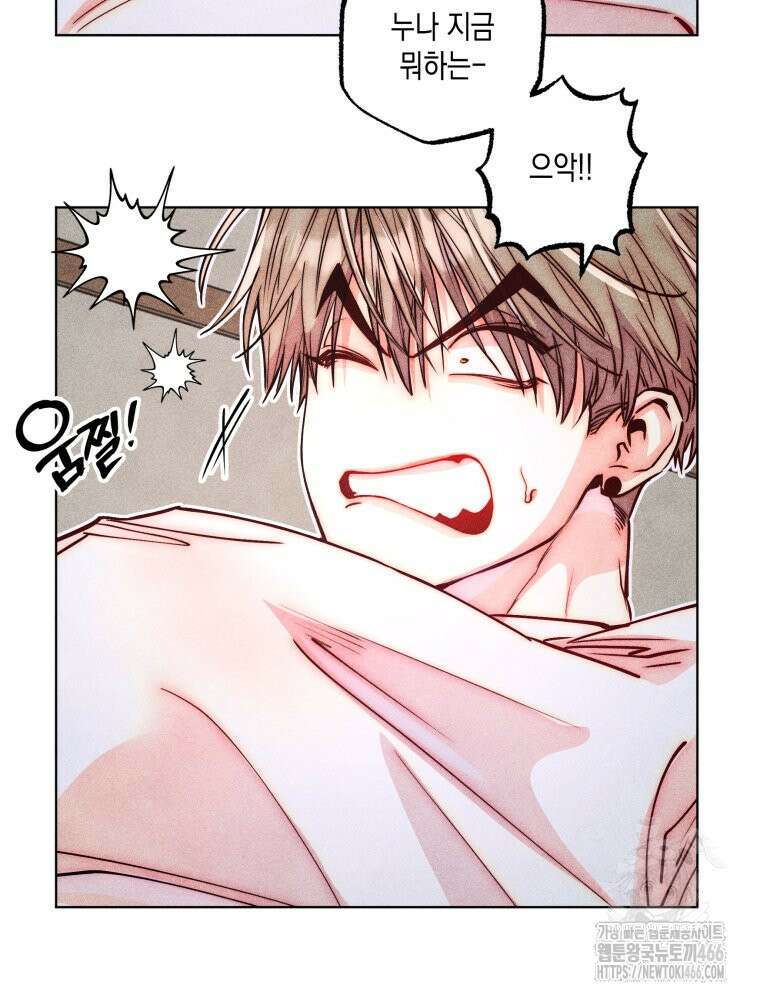 연하는 욕구불만 63화 16