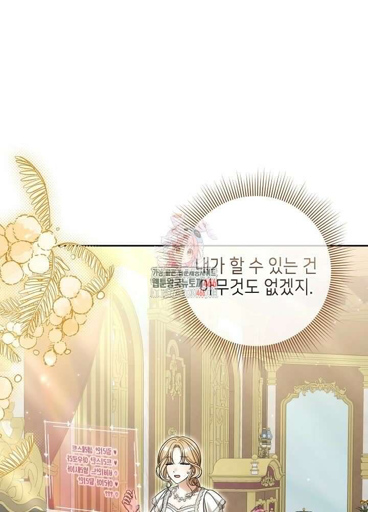 세상에 나쁜 금쪽이는 없다 6화 1