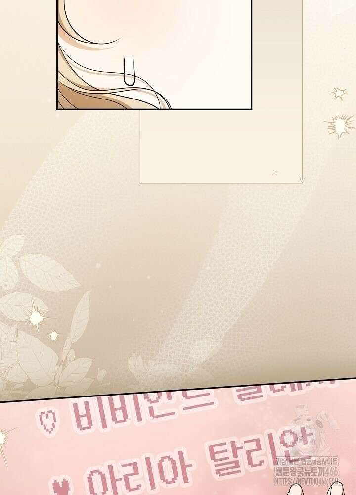 세상에 나쁜 금쪽이는 없다 6화 4