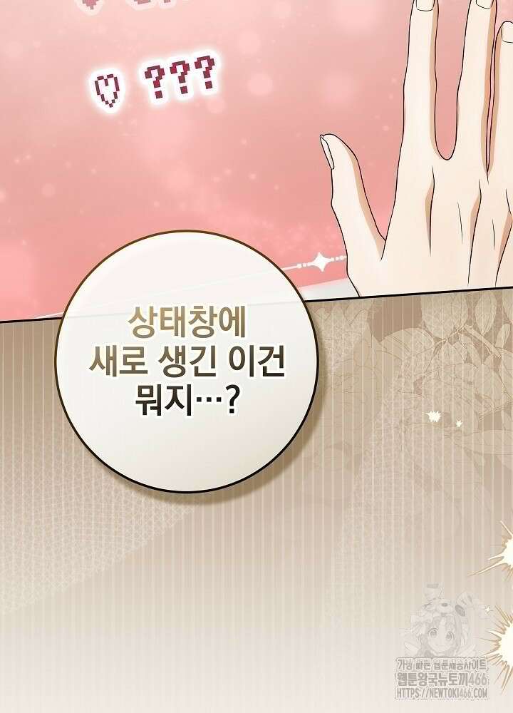 세상에 나쁜 금쪽이는 없다 6화 5