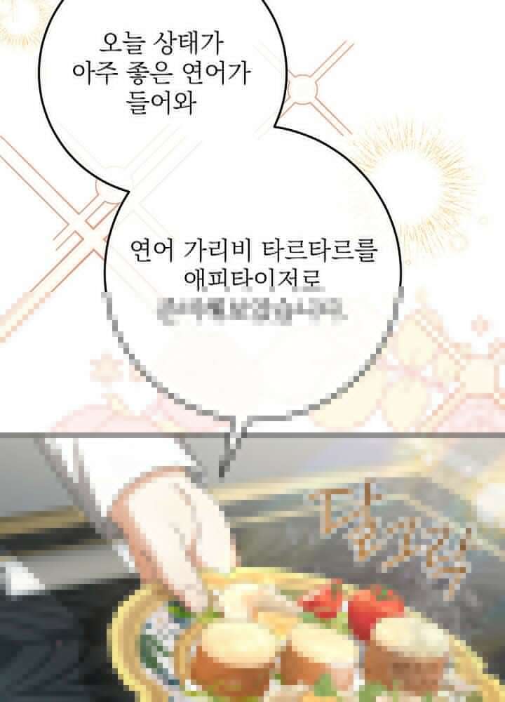 세상에 나쁜 금쪽이는 없다 6화 8