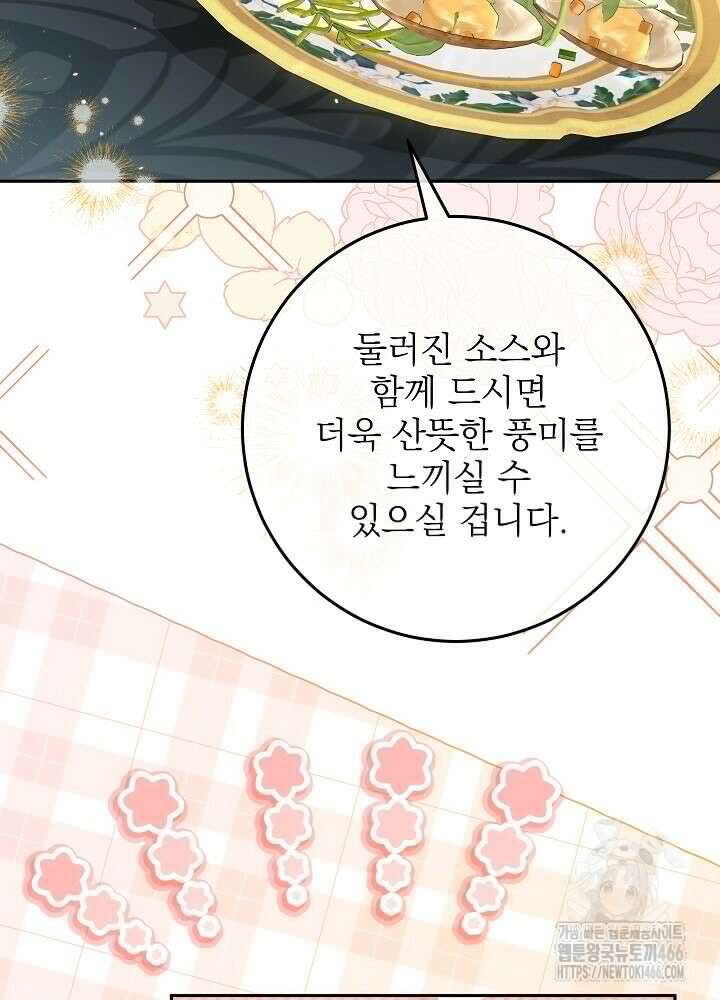 세상에 나쁜 금쪽이는 없다 6화 9