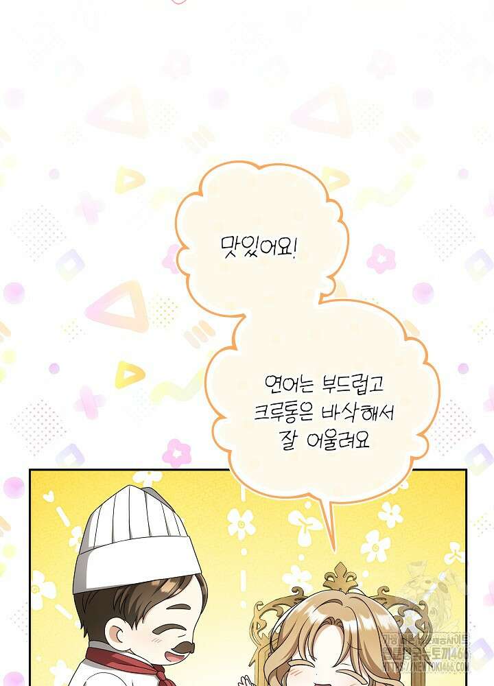 세상에 나쁜 금쪽이는 없다 6화 11