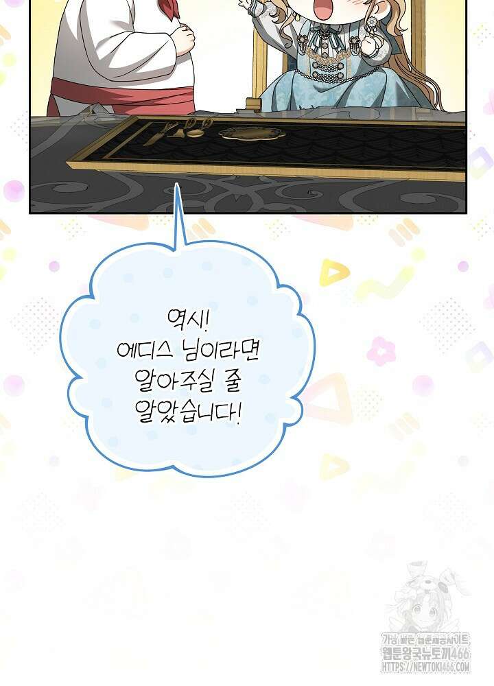 세상에 나쁜 금쪽이는 없다 6화 12