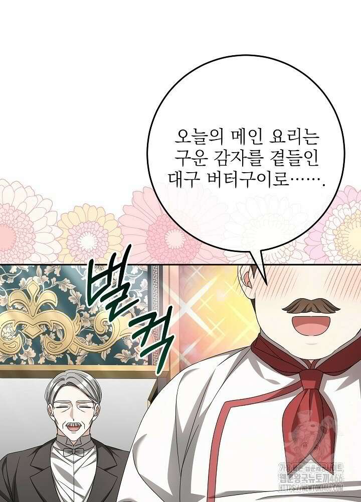 세상에 나쁜 금쪽이는 없다 6화 13