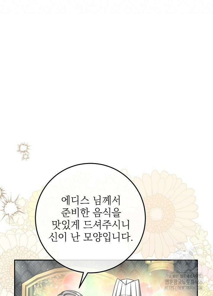 세상에 나쁜 금쪽이는 없다 6화 15