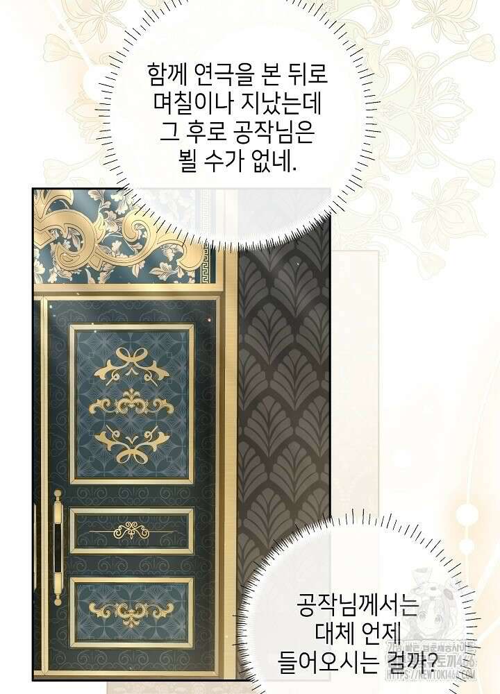 세상에 나쁜 금쪽이는 없다 6화 18