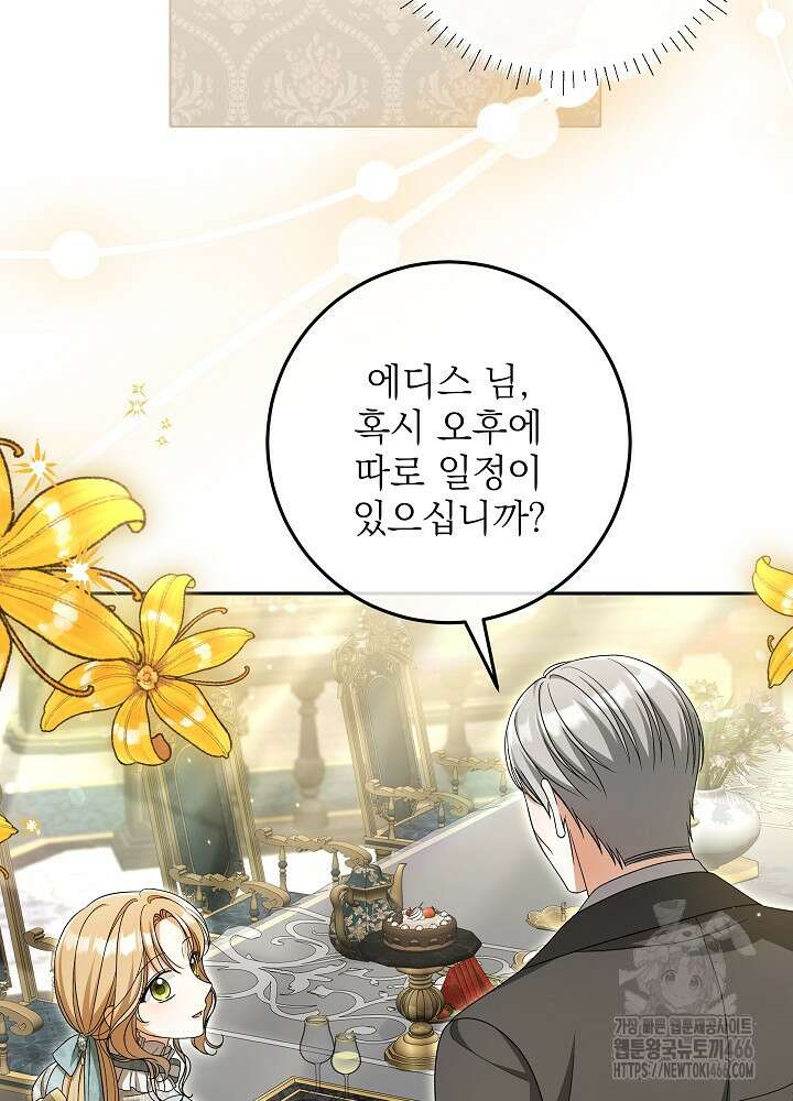 세상에 나쁜 금쪽이는 없다 6화 19