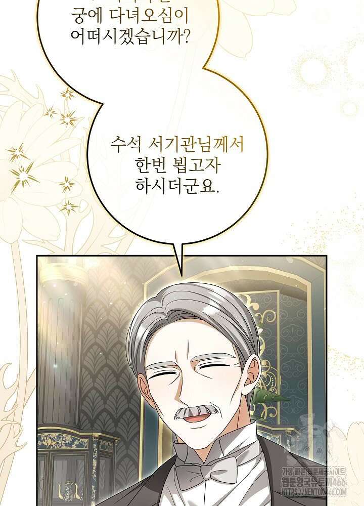 세상에 나쁜 금쪽이는 없다 6화 21