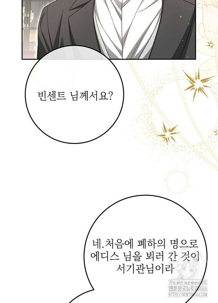세상에 나쁜 금쪽이는 없다 6화 22
