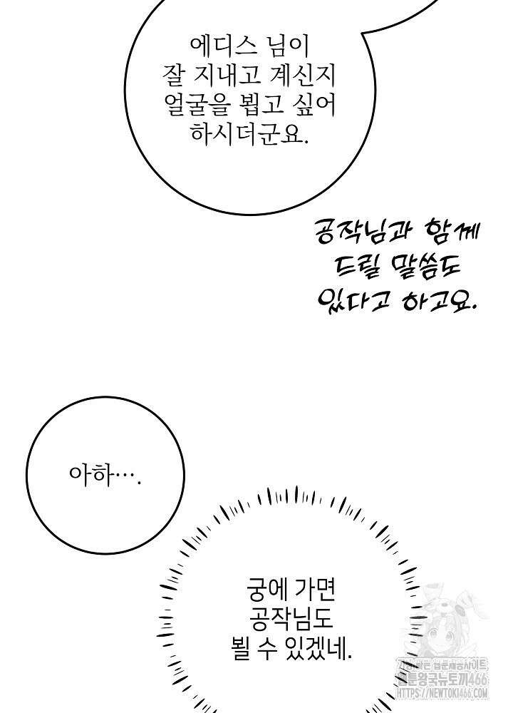 세상에 나쁜 금쪽이는 없다 6화 23